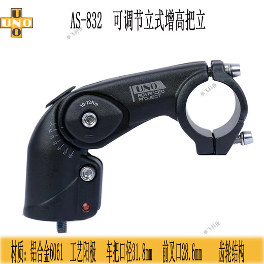 UNO mountain bike bicycle vertical height-increasing handlebar adjustable riser pipe handlebar lift faucet accessories aluminum alloy leisure 831*31.8*28.6*110mm sand black