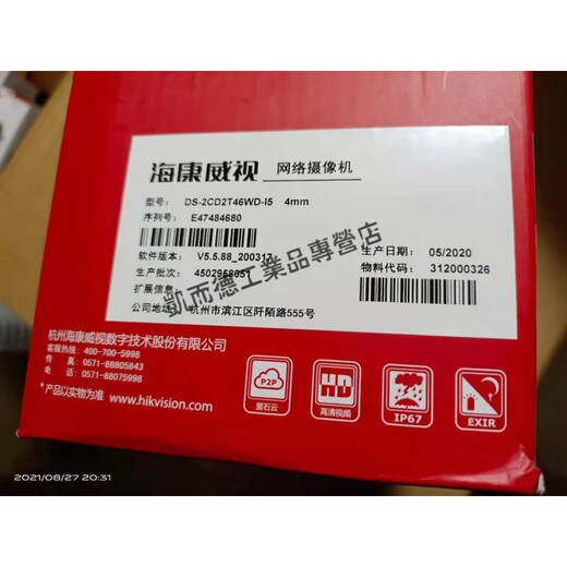 DS-2CD2T46WD-I5 4 million POE HD outdoor surveillance infrared network camera milky white its P 4mm