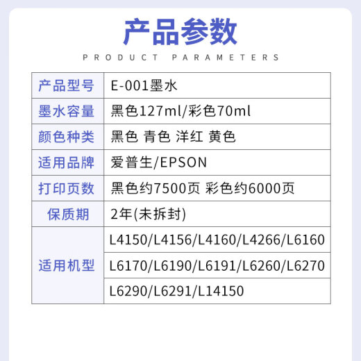 色彩卫仕 COLOR GUARD适用爱普生001墨水L4150 4156 4160 L6160 L6190 L6260 L14150 001墨水2套+送2支黑色（共10支）