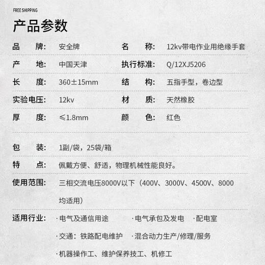 Safety brand (AN QUAN PAI) insulated gloves 12KV live operation High voltage anti-electric shock rubber gloves Electrician power S012-1