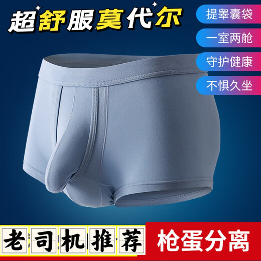 
Two-bedroom, one-living men's underwear separated scrotum support pants men's open-end boxer separating boxer underwear 2024 new model royal blue modal window style L110-130Jin [Jin equals 0.5 kg]