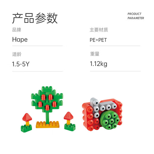 Hape (Alemania) Polym Plastic Soft Building Blocks 128 Píldoras Chuangqu Valor Bucket Juego de cumpleaños Baby Birthday Gift 761815