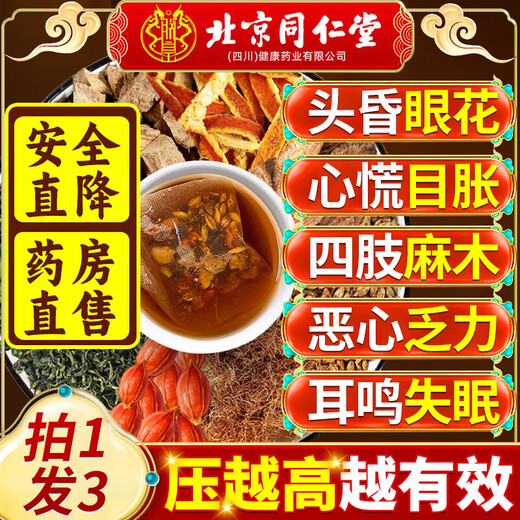 
Beijing Tongrentang Qingqianliu Corn Scarlet Mulberry Leaf Hypotension Tea Assisted in Lowering Blood Pressure High Blood Pressure Special Three High Tea Lowering Blood Glucose and Lipid Pressure Tea [Chest Tightness, Shortness of Breath, Tinnitus and Insomnia] Shoot 1 shot 160 packs