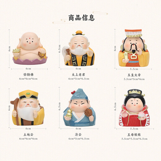 伊文兔（THE RABBIT IVEN）福气小神仙摆件国潮办公室摆件乔迁之喜搬家礼物生日礼物伴手礼 福气小神仙6个组合+礼袋