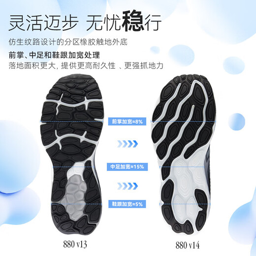 NEW BALANCE 运动鞋男鞋夏季透气缓震百搭舒适880V14跑步鞋 M880B14 40