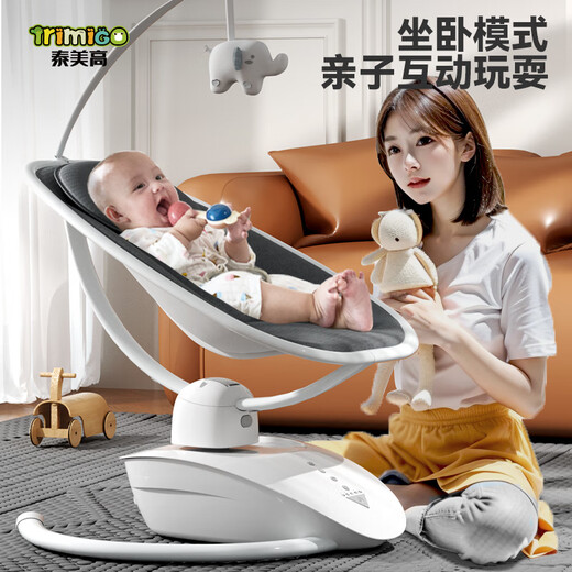 泰美高（Trimigo）婴儿摇椅哄娃神器摇摇椅智能3D电动摇椅宝宝哄睡神器新生儿摇篮 智能3D摇摇椅婴儿电动摇椅摇摇床