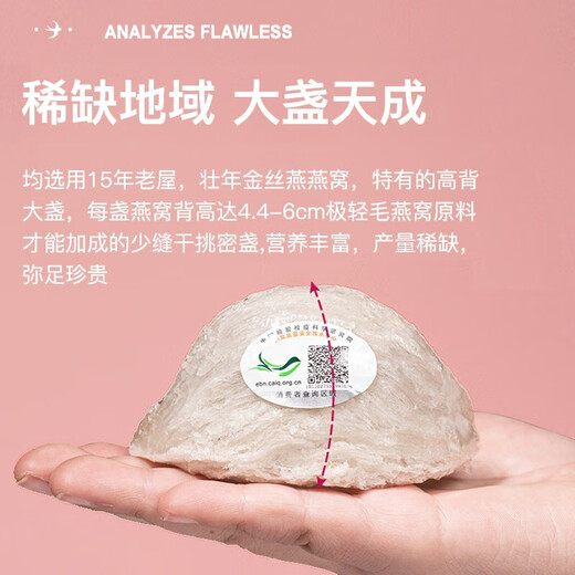 森塔伦15年老屋 印尼进口燕窝干盏 CAIQ溯源码燕丝燕条燕碎粗条燕盏孕妇期坐月子滋补品礼品高燕窝酸 极净盏套装  入会专享 限购一单