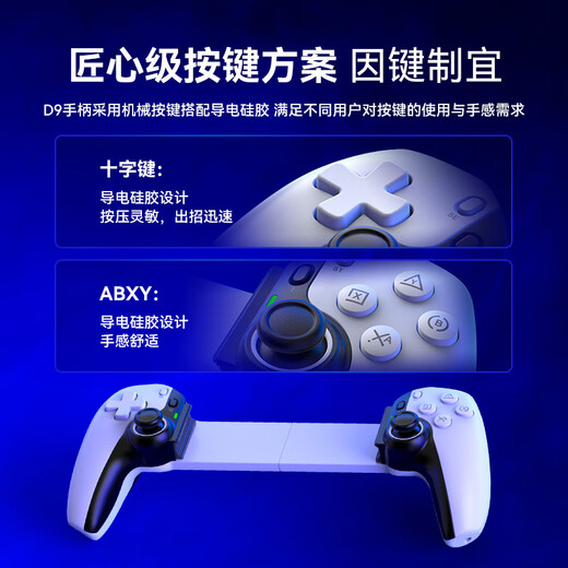 Suotian D9 Game Stretch Handle Wireless Bluetooth Dual Vibration Motor Hall Rocker Android iOS Computer PC/Switch White