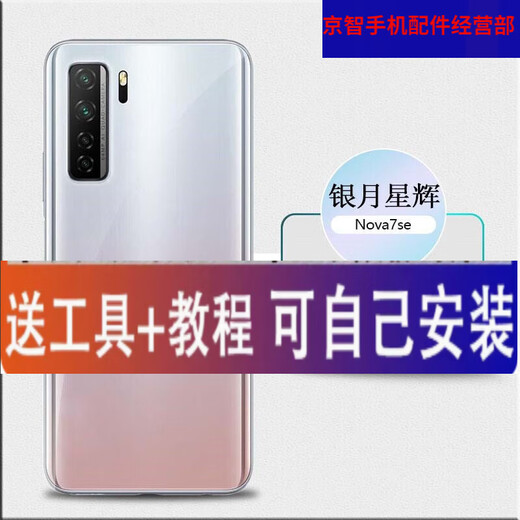 HKXA geeignet für Huawei Nova7 Heckabdeckung Glas Nova7pro Heckfall 7se Mobiltelefon Batterie Abdeckung Rückwand Shell Nova7pro Qijing Forest + Rahmenspiegel