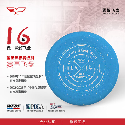 YIKUN DISCS YIKUN g Frisbee outdoor customized sports adult extreme slalom competition special training gam through the sky blue