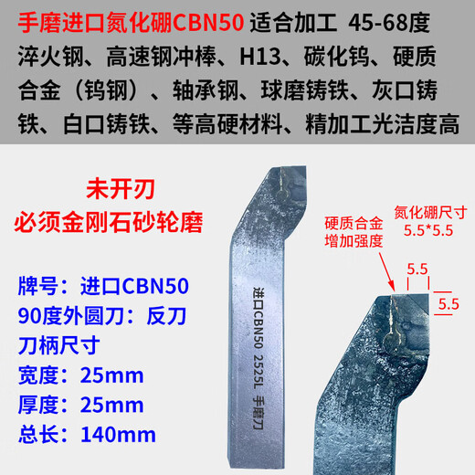 XMSJmnuhgCBN boron nitride hardened welding turning tool 20 square 90 degrees YS8 outer circle quenching ordinary knife YT726YD0 CBN50/inner hole 12140/hard steel cast iron