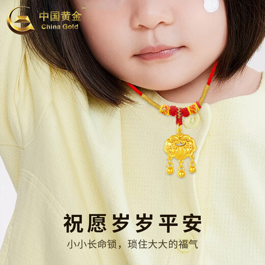 China Gold (CHINA GOLD) gold blessing gold lock necklace baby set pure gold long life safety lock pendant baby gold jewelry one-year gift today/next day delivery safety lock necklace red rope about 0.8g