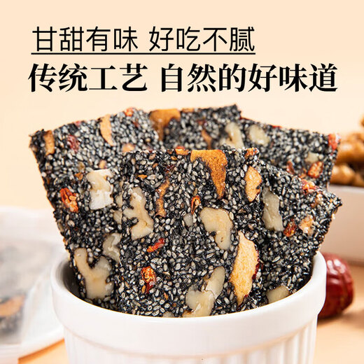 Maisuyuan Black Sesame Walnut Cake Snacks Biscuits Cake Points Casual Snacks Sugar-Free Pregnant Women Breakfast Snacks 1Jin Jin equals 0.5kg