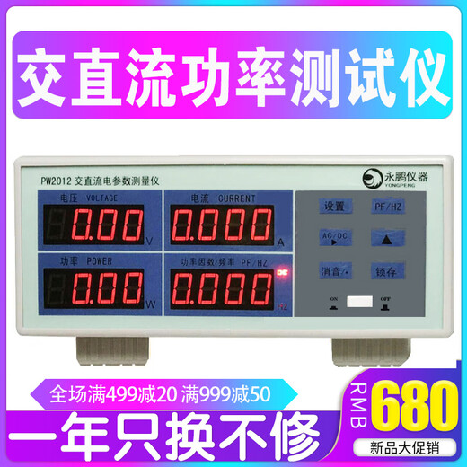 永鹏PW9901电参数测试仪 PW9800功率表 多功能数字功率计高精度 PW9800经济型20A)