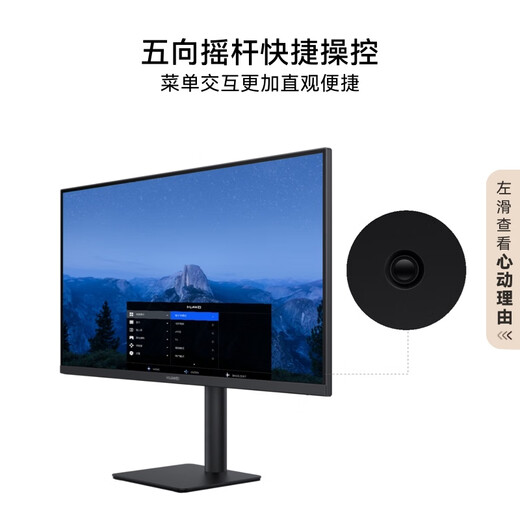 Huawei MateView SE 27-inch computer monitor 2K resolution 100Hz high refresh / IPS full screen / 300nit high brightness Rotary lifting wall mount
