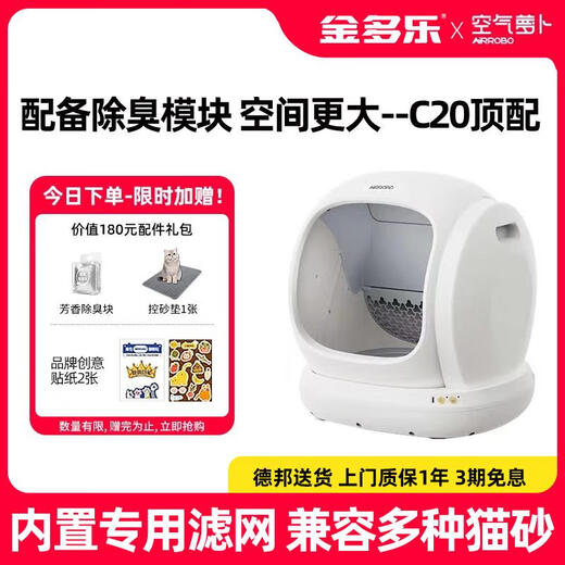 Jinduole Intelligent Cat Litter Box Extra Large Cat Toilet Fully Automatic Cleaning Fully Enclosed Cat Litter Box Anti-Splash Enjoy Large Deodorization Mode