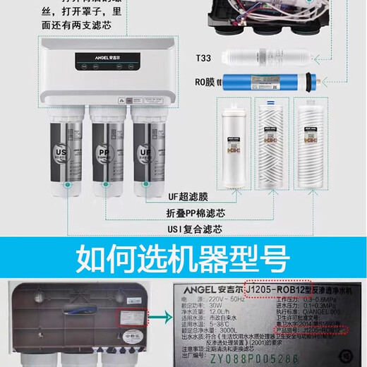安吉尔净水器滤芯A4/A6J2305-ROB8/J1105/J2605-ROB8/V6/原装正品 前三级J2575/2577-ROB8