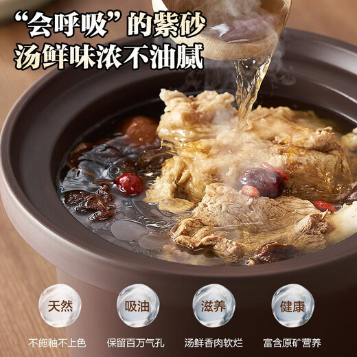 Supor quick-stew electric stew pot, electric casserole, soup pot, 5L large capacity purple sand liner, household use for 4-6 people, electric stew pot, stew pot, 24H smart appointment porridge pot multi-function, 5L purple sand quick stew/automatic heat preservation