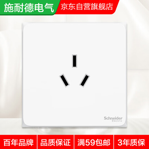 SCHNEIDER ELECTRIC 16A TROIS HOLE HIGH-POWER AIR CLIMINATE