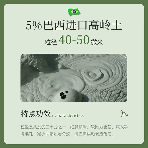 Tong Ren Tang Deep Cleansing Mud Mask Exfoliating Blackhead Repair Pore Shrinking Dead Skin Facial Mask for Women and Men 80g Chinese Valentine's Day