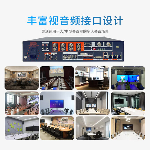 RXeagle融讯 RX T900-S 视频会议终端/视讯终端E1+IP双模兼容T800/T502/ET802/XT702/ZXV10 M9000