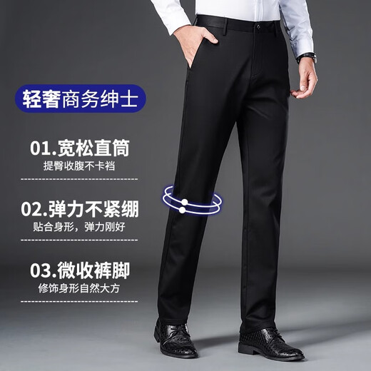 ROMON, no-iron men's business trousers, men's autumn and winter velvet stretch straight casual spring and autumn suit trousers, men's dad trousers, 5182H black, regular size 33, waist 2 feet 6, suitable for 140-150 Jin Jin is equal to about 0.5 kg