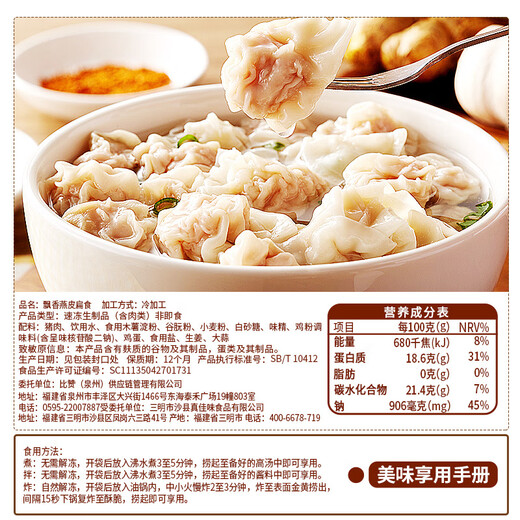 Lin Baobao fettarme Hühnchen flaches Essen fujian Spezialität Yanshui flaches Essen Kleine Wonton Shaxian Aromed Wonton Pure handgefertigtes Fleischhaut Füllung Yanshui * 4 Beutel + fettarme * 4 Beutel (insgesamt 828 g)