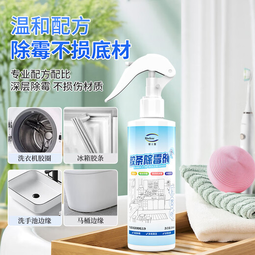 BISELOAE refrigerator strip mold remover 280ml facial cleanser cleaner refrigerator mold remover electric toothbrush to remove mold spots