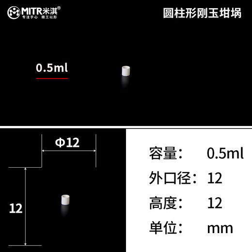 圆柱刚玉坩埚99瓷氧化铝实验室耐高温挥发水分灰分坩埚多规格 12392ml
