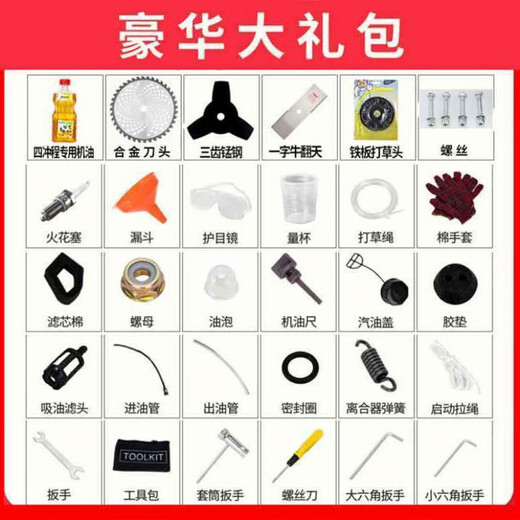 Wuyang Honda ultra-high-power lawn mower backpack four-charge multi-functional gasoline loosening land reclamation garden cutting and weeding artifact four-stroke backpack luxury 6-piece set