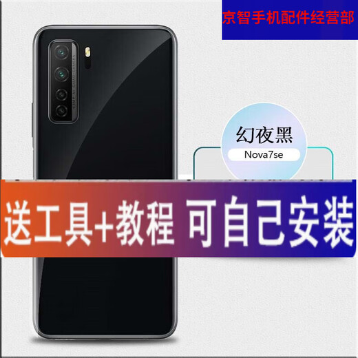 HKXA geeignet für Huawei Nova7 Heckabdeckung Glas Nova7pro Heckfall 7se Mobiltelefon Batterie Abdeckung Rückwand Shell Nova7pro Qijing Forest + Rahmenspiegel