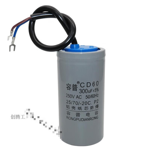 CD60电机启动电容1502F2002F3002F4002F5002F600UF 250V铝壳纸芯 400UF 250V 铝壳纸芯