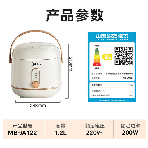 Midea rice cooker, small household mini small capacity, 1-2 people micro-pressure function rice cooker, rice cooker, dormitory electric cooker, one-click operation multi-function pot, Chinese Valentine's gift, non-stick small rice cooker, 1.2L [White Jade Crystal Cauldron]