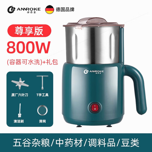 Anleke crusher household ultra-fine mill grains and Chinese medicinal materials grinder powder machine Anleke high-end 800W gift pack