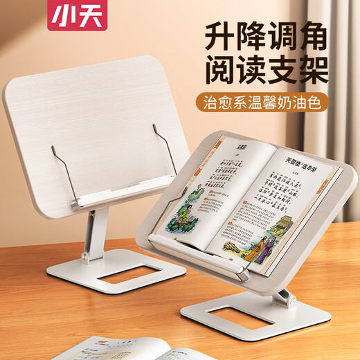 Xiaotian Mobile phone stand Children's reading stand Reading stand Adult desktop reading stand Multifunctional tablet computer folding Student solid wood bookcase Book clip Handwriting board drawing [Medium] Strengthened shaft core丨Foldable