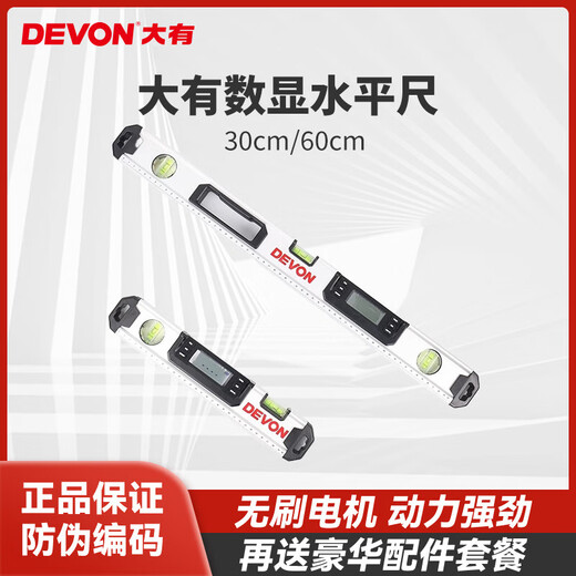 Dayou digital display level high-precision strong magnetic electronic angle level accurate leveling 94189419 30 cm level 9418