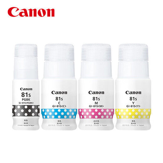 佳能（Canon）GI-81原装墨水适用G4870/3870/1/3860/3831/3821/1831/3836 墨水套装经济装