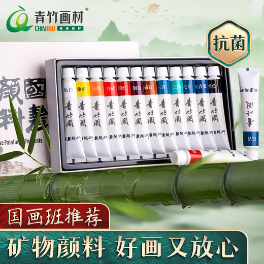 Green Bamboo Painting Material (CHINJOO) Green Bamboo Chinese Painting Pigment Single Chinese Painting Landscape Painting Ink Painting Pigment Formaldehyde-Free Pigment Set 12ml Formaldehyde-Free Chinese Painting Pigment Huaqing Single