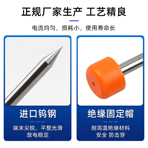 赛纤 进口光纤熔接机电极棒熔纤机放电针 适用藤仓62C.80.70R（A）