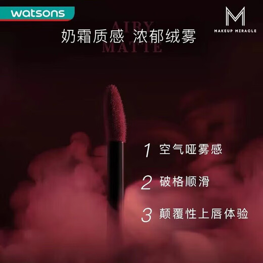 屈臣氏水漾镜面唇釉轻盈持色3.5ml 695血浆玫瑰-柔雾