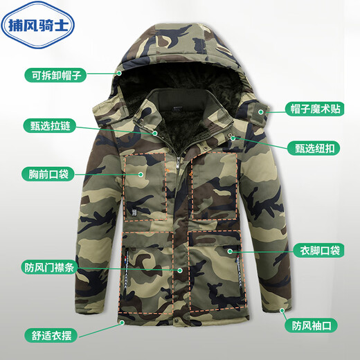 
Wind-catching knight camouflage coat, camouflage coat, cotton clothing, men's winter plus velvet thickened cold-proof labor protection clothing, cotton clothing, work clothes, cotton jacket