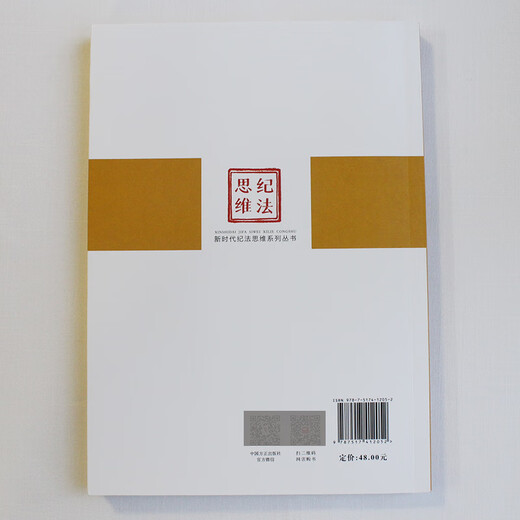 正版2023新书 审查调查证据实务 李亚群 具有指导性 针对性 实用性的纪检监察业务参考书 中国方正出版社 9787517412052 12052