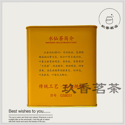 
Guosheng Yifa Zhengyan Daffodil Yellow Can GS8031 Dahongpao flower-flavored Wuyi Rock Tea 250/g oolong tea Guosheng Yifa Zhengyan Daffodil One Can
