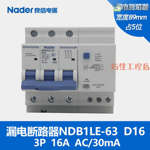 Liangxin (Nader) 1-63 type leakage protection switch circuit breaker leakage type 30 10A 1P+N 10A 3P