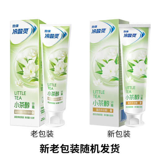 Cold acid toothpaste anti-sensitive gum care white teeth cleaning oral small series home toothpaste gentle gum protection [anti-dentin sensitivity] Xiaobingling 100g