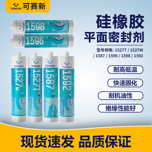 Shantoulincun silicone rubber flat sealant 1587/1596 high temperature resistant metal flange machinery auto repair 1592 red 310m 1596 gray 310ml one pack