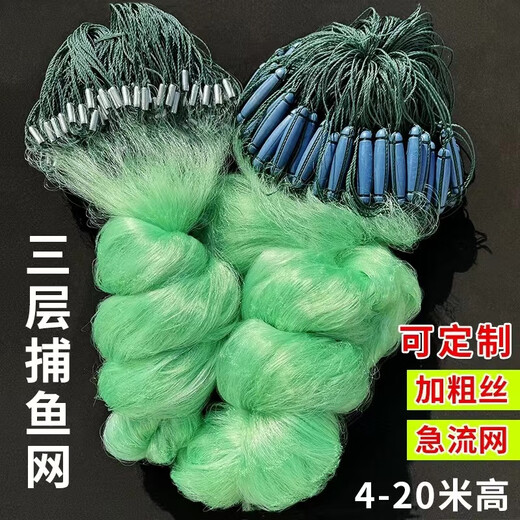 Guangtai 4-20 meters deep water reservoir fish net, sticky fishing net, three-layer sunken net, weighted perforated plastic float, soft silk fishing net, 15 meters high, two waist lines, 6 fingers, 100 meters long, three-layer sunken net