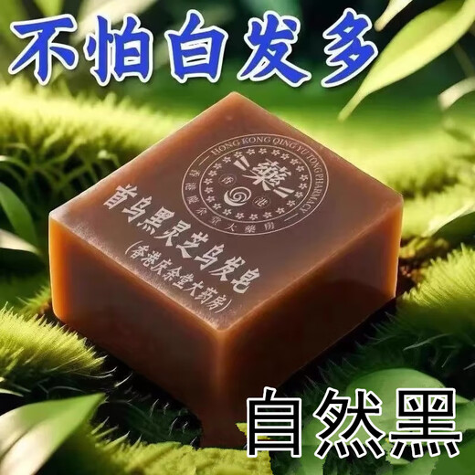 [Producto genuino doméstico] Xinjiang Usman Grass Shampoo Cabello blanco hecho a mano Cabello negro y cabello nutrido de planta severa Jabón [luz doméstica] Concentración 699+ [Medio pequeño Cantidad de cabello gris]