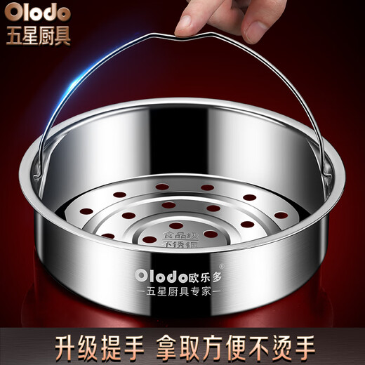 Olodo German rice cooker steaming tray universal steamer accessories 304 stainless steel rice cooker inner steamer drawer food grade steamer drawer portable 21cm suitable for 4L/5L spherical inner pot