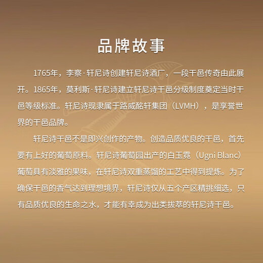 轩尼诗（Hennessy）VSOP 法国进口 干邑白兰地 洋酒烈酒 商务宴请送礼佳选 VSOP 700mL 1瓶
